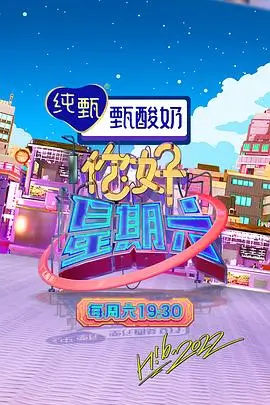 慢生活实验室综艺免费在线观看